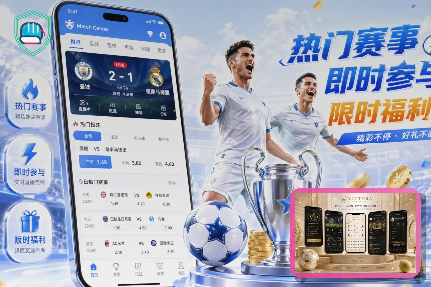 爱游戏网页端登录页面展示